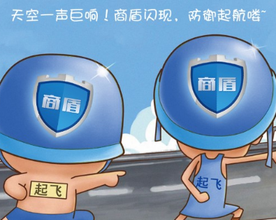 商盾.png