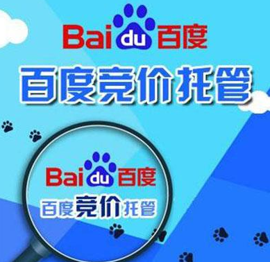 百度托管.png
