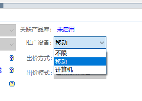 推广设备.png