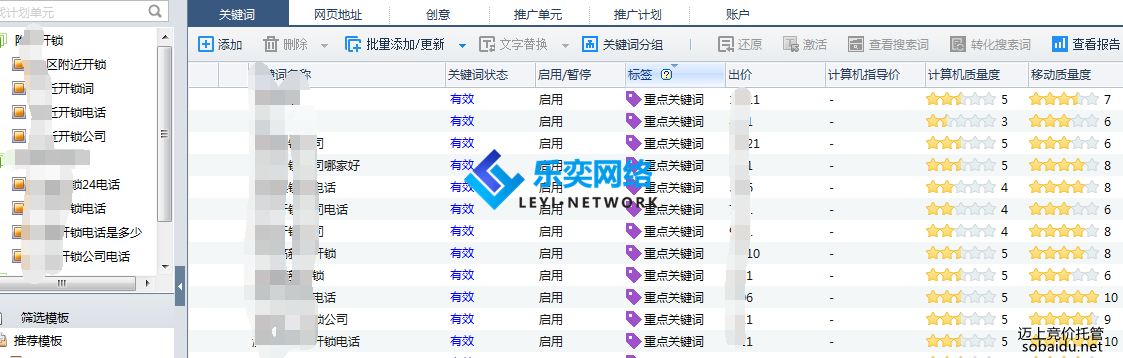 本地服务行业-开锁换锁公司(图1) 账户情况