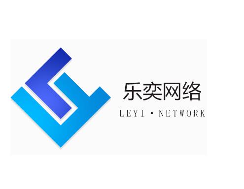 济南乐奕信息技术有限公司