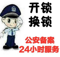 本地服务行业：开锁换锁