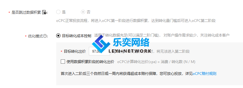 百度推广oCPC必须要做,从进二阶到后期调整思路(图2) 百度推广oCPC必须要做,从进二阶到后期调整思路(图2)