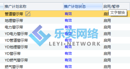 生产制造行业:地埋警示带(图2) 计划