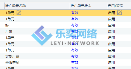 本地服务行业:西服定制(图3) 单元