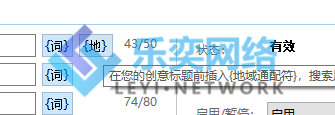竞价托管中的地域通配符使用技巧(图1) 地域通配符
