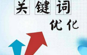 竞价和优化那种当做职业比较好?(图2) 优化