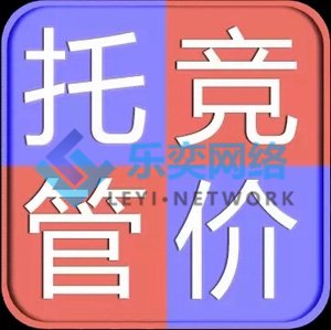 竞价托管公司是怎么做出效果的？(图2)