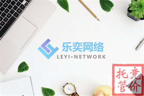 竟价推广要多少钱?投入和收益正相关!(图3) 竟价推广要多少钱?投入和收益正相关!(图3)
