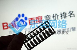 百度后台托管必须掌握什么专业知识(图4) 百度后台托管必须掌握什么专业知识(图4)